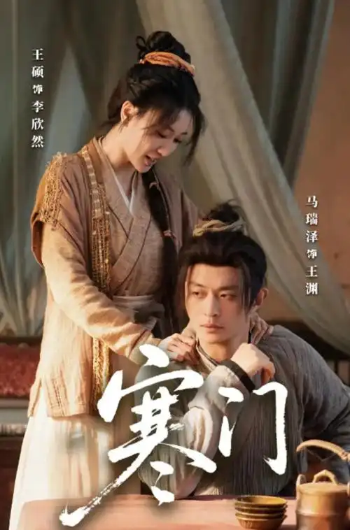 大明王朝1566 经典展映剧照